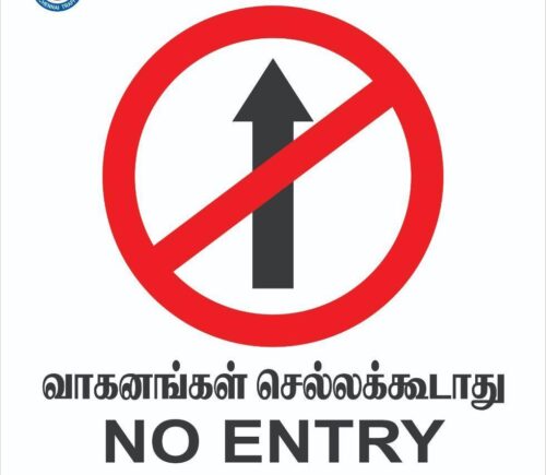 Aloycius Warning Signages 200 x 200 mm